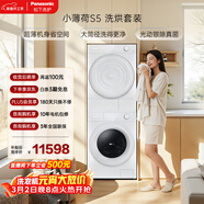 松下（Panasonic）小薄荷S5高奢版洗烘套裝10kg滾筒洗衣機全自動(dòng)+10KG熱泵烘干機 550mm超薄全嵌 M2Q1+M2QR1