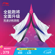 李寧赤兔8pro|減震專(zhuān)業(yè)跑步鞋男鞋透氣超?輕彈中考體測跳繩運動(dòng)鞋 【26年新款】標準白(015款)-1 42