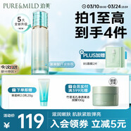 泊美新植物菁盈粹琉璃乳100g滋養緊致淡化細紋送女友禮物滋潤型