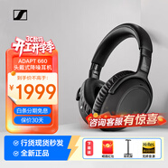 森海塞爾（Sennheiser）音珀（EPOS） ADAPT360  頭戴式藍牙降噪游戲運動(dòng)耳機主動(dòng)降噪商務(wù)旅行 ADAPT660-黑色