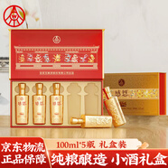 五糧液股份 感恩小龍酒 濃香型白酒 52度 100ml*5瓶禮盒裝 宴請送禮