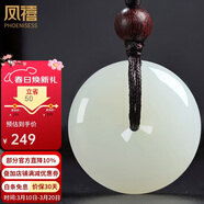 鳳禧珠寶和田玉平安扣吊墜女士款天然玉石項鏈玉佩送老婆節日生日禮物