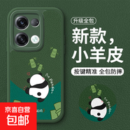 適用OPPOReno10Pro+手機殼5G國潮歐珀Reno9/8Pro硅膠小羊皮reno9pro全包防摔軟殼卡通網(wǎng)紅男女新款 【綠色歪頭熊貓】單殼 oppoReno9