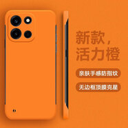 古藝涵半包小眾一加Turbo6無(wú)邊框手機保護殼OnePlus6超薄不頂膜1+turbo6新款硬殼親膚微磨砂防滑四角防摔 【活力橙】半包膚感無(wú)邊框 一加 Turbo 6