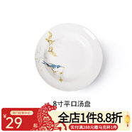 玉泉 綠之靈中式家用餐具米飯碗碟廚房陶瓷餐具碗碟碗盤(pán)湯碗 單件 湯盤(pán)