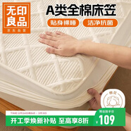 無(wú)印良品A類(lèi)100%全棉床笠單件 學(xué)生宿舍純棉床套罩全包床墊保護套1.8×2米