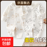 2件 新生嬰兒兒連體衣春秋套裝衣服初生寶寶無(wú)骨哈衣爬服打底內衣 2件-春秋直襟(面包熊+小河馬) 73cm （16-18斤以?xún)龋?
                                         title=