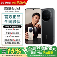 榮耀Magic8 【國家補貼15%】 新品5G手機 第五代驍龍8至尊版 手機榮耀 絨黑色 16GB+512GB