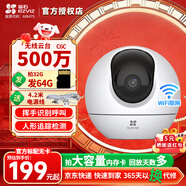 螢石云臺無(wú)線(xiàn)家用攝像頭 室內看護 5G雙頻新蛋C6C 2K超清 360°全景云臺wifi網(wǎng)絡(luò )攝像機 雙向語(yǔ)音通話(huà) 500萬(wàn)新蛋C6C 64G內存卡【下單升級128G】45%客戶(hù)選擇
