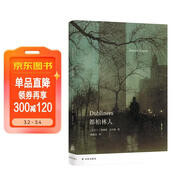 喬伊斯精選集：都柏林人 文學(xué)