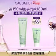 歐緹麗控油平衡啫喱凈透潔面150ML 氨基酸清爽洗面奶 婦女節禮物