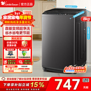 小天鵝（LittleSwan）波輪洗衣機天瀑泡泡凈全自動(dòng)大容量 一級能效智能節能省電水電雙寬 智能預約一鍵智洗租房家用電器 升級1.25洗凈比|8KG變頻V26DT 波輪