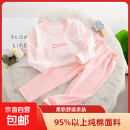 兒童內衣套裝男童女童秋衣秋褲純棉中大童無(wú)骨萊卡棉家居保暖睡衣 拼色粉-萊卡套裝 100 建議身高80-90cm