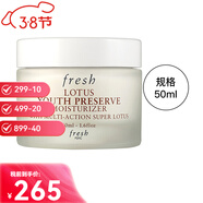 馥蕾詩(shī)fresh日霜晚霜睡蓮面霜紅茶黑茶玫瑰面霜送女38女神節生日禮物 睡蓮面霜50ml