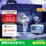 貓王收音機貓王音響貓王小王子OTR【王者榮耀聯(lián)名款】無(wú)線(xiàn)藍牙音響K歌家用KTV便攜復古小音箱 節日禮物