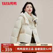 鴨鴨【都市靜奢系列】新中式羽絨服女短款冬季新款盤(pán)扣流蘇國風(fēng)外套 米色 S