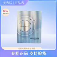 奧薇  雪晶靈煥膚精華膜25ml*5片/盒 補水亮白貼片面膜 正品 05片*1盒