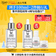 科顏氏（Kiehl's）安白瓶淡斑精華液50ml美白緊致禮盒 38女神節禮物