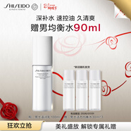 資生堂（SHISEIDO）男士煥能肌活滋潤乳100ml 補水保濕滋潤平衡面霜 38女神節送男生