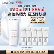 蘭蔻輕透水漾防曬乳50ml小白管隔離清爽護膚品禮盒38節女神生日禮物