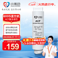 小激動(dòng)母嬰款高端凈水器家用純水機600G 進(jìn)口雙RO反滲透膜片大流量直飲機 廚房自來(lái)水過(guò)濾凈水機直飲龍頭 JDRO-600S（ACF濾芯）