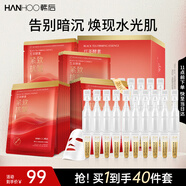 韓后紅茶酵素面膜20片+次拋精華原液20支 補水保濕提亮緊致護膚品