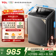 TCL新風(fēng)祛味波輪洗衣機全自動(dòng)12KG大容量家電一級能效抗菌除螨國家補貼以舊換新京東自營(yíng)B120V2R