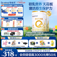 合生元（BIOSTIME）派星 較大嬰兒配方奶粉2段(6-12個(gè)月)新國標 800克*2罐
