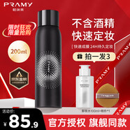 PRAMY柏瑞美定妝噴霧持久快速定妝清爽控油不脫妝水潤保濕情人節送女友 【大容量】柔焦定妝噴霧200ml+卸妝水100ml