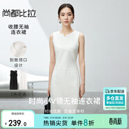尚都比拉夏季時(shí)尚優(yōu)雅別致V領(lǐng)型收腰無(wú)袖中款連衣裙女 奶白色142L55656  M