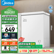 美的（Midea）100升低霜家用冷柜冷藏冷凍節能省電小型冰柜母乳保鮮單開(kāi)門(mén)租房用冰箱BD/BC-100KMD(E)以舊換新