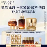 雅詩(shī)蘭黛護膚品套裝(棕瓶30ml+膠原霜乳霜50ml+棕眼15ml)生日禮物送老婆