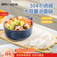 彩致（CAIZHI）304不銹鋼泡面碗筷帶蓋學(xué)生飯盒快餐杯碗筷餐具套裝 藍黃 CZ6558