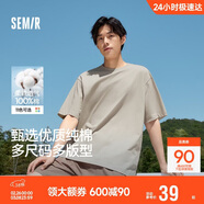 森馬【純棉抗菌】短袖T恤男夏季打底衫純色基礎內搭上衣109926100101