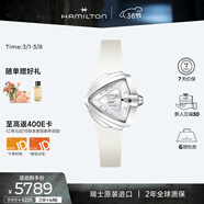 漢米爾頓（Hamilton）女士手表奢華石英表瑞士表 探險系列未來(lái)型盾型母貝表盤(pán)橡膠帶
