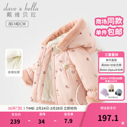 戴維貝拉（DAVE＆BELLA）女童棉服保暖連帽上衣加厚兒童外套冬裝新款小童服裝洋氣寶寶棉衣 粉色【現貨】 130 cm（建議身高120-130cm）