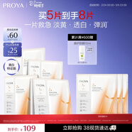 珀萊雅雙抗面膜特證版5片保濕補水美白緊致煥亮肌膚女神節禮物送女友