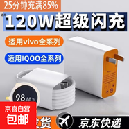 適用于vivo充電器120wiqoo超級閃充10/9/8/7手機z5z8x23x27x60x50y52s快充插頭iQOO數據線(xiàn)快充套裝 1.0米線(xiàn)+3C認證頭1個(gè)【28分鐘充滿(mǎn)】
