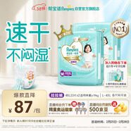 幫寶適散熱王者一級幫拉拉褲新生兒嬰兒尿不濕尿片超薄透氣4XL46