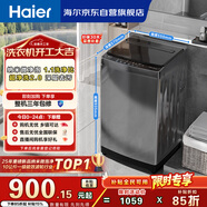 海爾（Haier） 全自動(dòng)波輪洗衣機 10KG大容量 家用宿舍出租房小型 一級能效 家電國家補貼 京東自營(yíng) XQB100-Z719