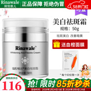 瑞倪維兒康婷美白祛斑霜50g正品康婷專(zhuān)柜護膚品 美白祛斑霜