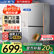 新飛冰箱雙開(kāi)門(mén)二門(mén)小型冰箱出租房家用冰箱辦公租房宿舍省電小冰箱迷你電冰箱以舊換新 183升銀灰色節能靜音自動(dòng)除霜