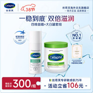 絲塔芙大白罐保濕霜身體乳550g不含煙酰胺+四維面霜45mL年貨節