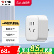 公牛（BULL）WiFi智能插座轉換器手機遠程控制定時(shí)電器開(kāi)關(guān)斷網(wǎng)記憶功能插排插座接線(xiàn)板插線(xiàn)板 WiFi智能插座（電量統計版）GN-Y201G