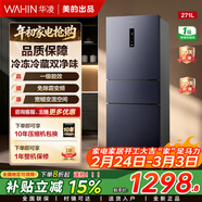 華凌冰箱美的出品185雙門(mén)兩門(mén)家電冰箱小型家用租房節能低音二門(mén)雙溫冷凍冷藏小型冰箱宿舍小型 HR-282WTPZ