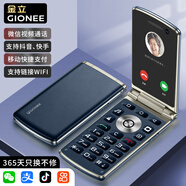 金立Z15一鍵微信 抖音 快手視頻智能翻蓋全網(wǎng)通老人手機大屏大字大聲音老年人專(zhuān)用三防純凈無(wú)廣告 藍色