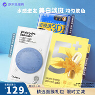 肌美精（Kracie）肌美精3D藍面膜4片+蒂佳婷面膜藍丸5片+numbuzin5+號VC面膜 5片