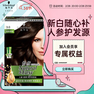 施華蔻（Schwarzkopf）怡然滋養染發(fā)霜3.0自然深棕 染發(fā)劑染發(fā)膏植物人參 多次蓋白補染