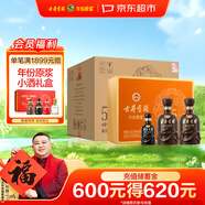 古井貢酒 年份原漿獻禮 濃香型白酒 55度 500mL*2瓶*4盒 禮盒整箱裝