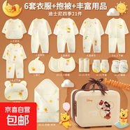 新生兒純棉禮盒兒童衣服寶寶見(jiàn)面禮套裝嬰兒百天滿(mǎn)月禮物連體衣 皮箱裝保暖維尼熊6套衣服米 54cm 66碼適合10-18斤